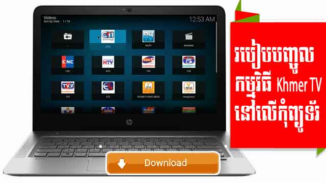 Download Khmer live TV online for PC