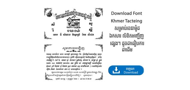 You may download font Tacteing (Tacteing.ttf) to decor your word document in Khmer.