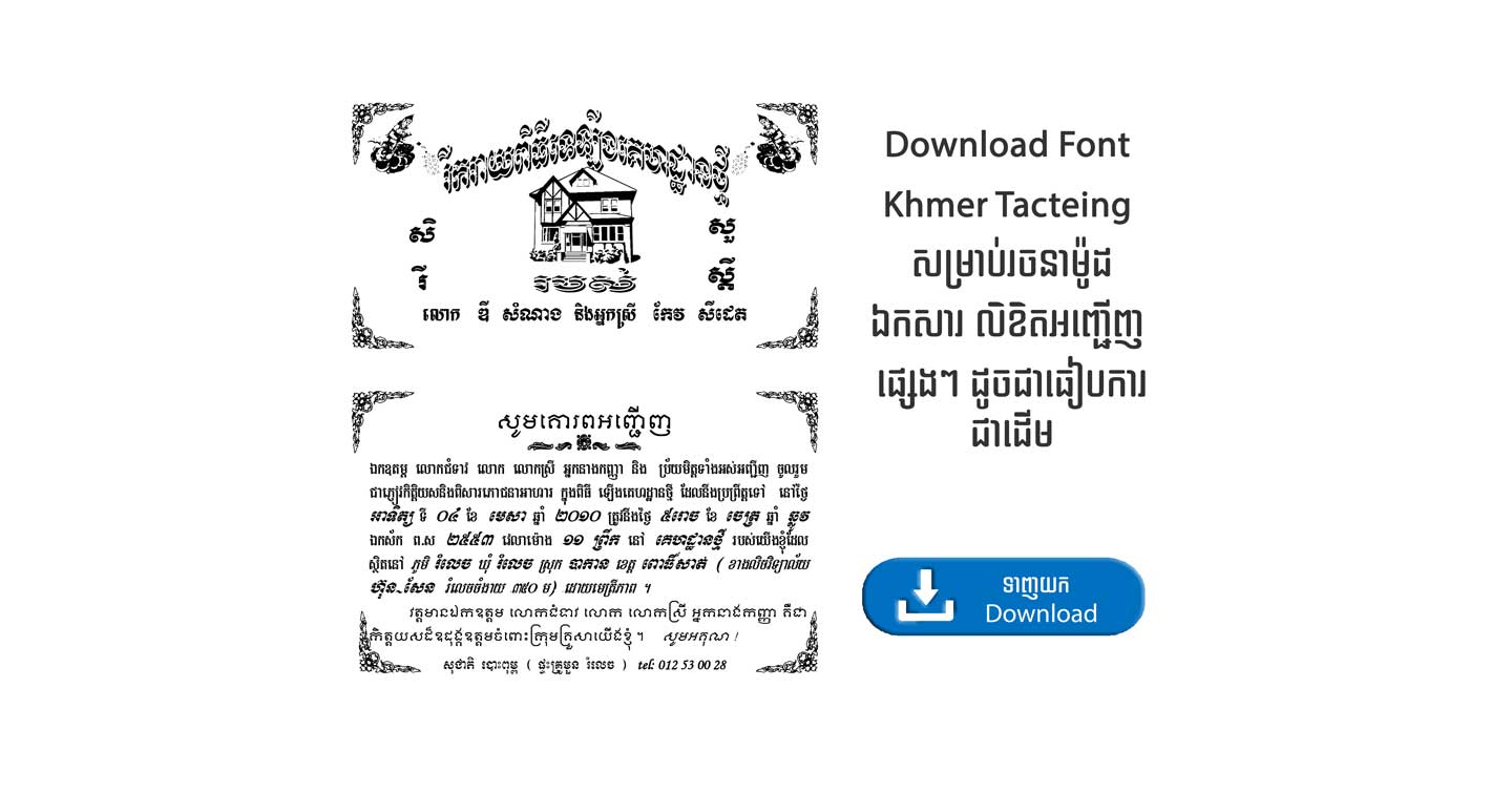 Free Limon Khmer Font For Mac