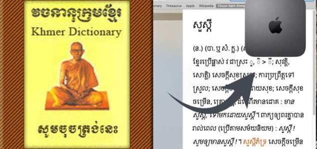 Chuon Nath Dictionary for Mac