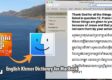 English Khmer Dictionary for macOS