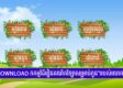Download the Mathematics app in Khmer