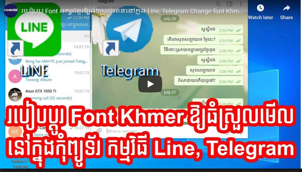 watch video tutorial about how to fix Khmer text shows too small