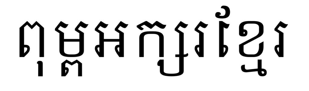 Font Khmer OS farmily download and preview- Khmer Soft