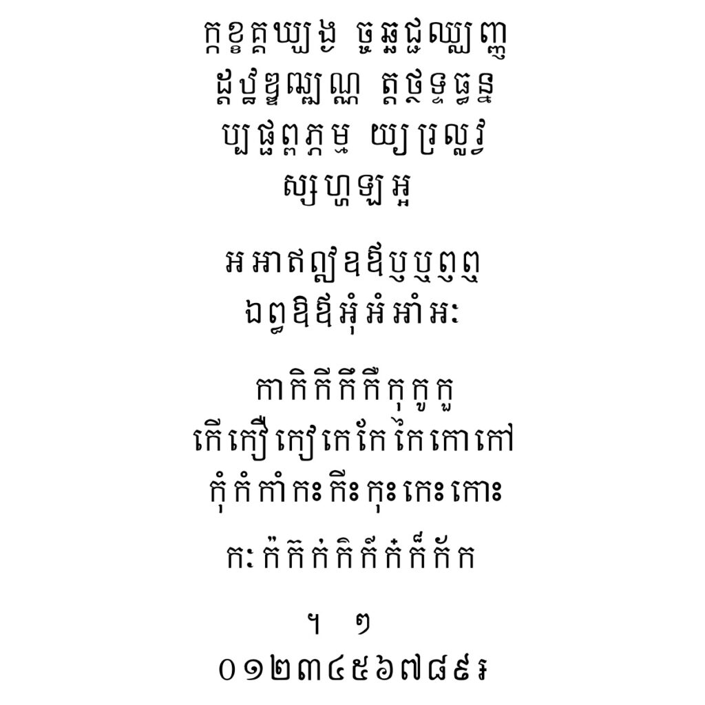 Download Font Khmer Limon S1 - Khmer Soft